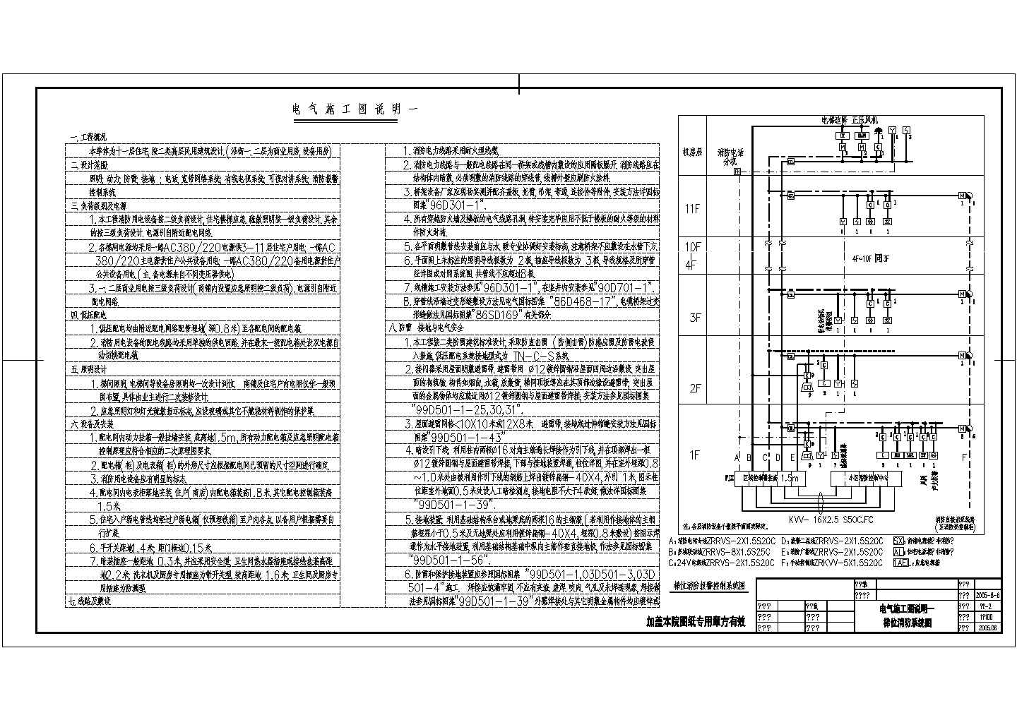 十一层商住楼电气设计方案全套CAD图纸