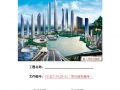 外墙保温工程施工方案编制指南外保温