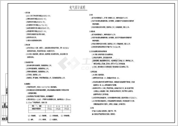 工业区电气设计方案及施工全套CAD详图-图一