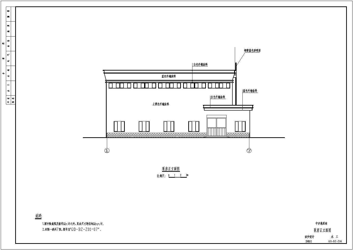 中沙港泵站（排涝泵站）初步设计阶段结构布置图