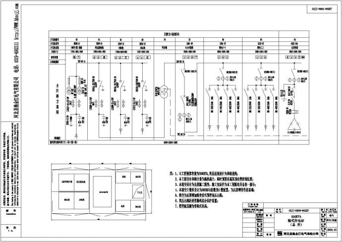 500KV箱式变电站的完整cad施工设计图纸_图1
