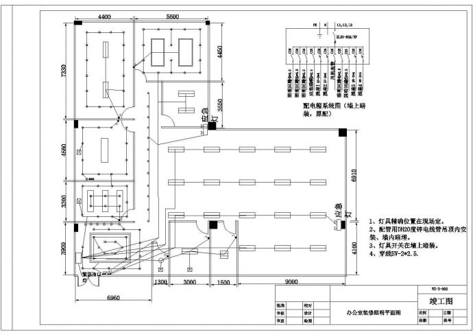 某办公室装修电气设计图（节点详细）_图1