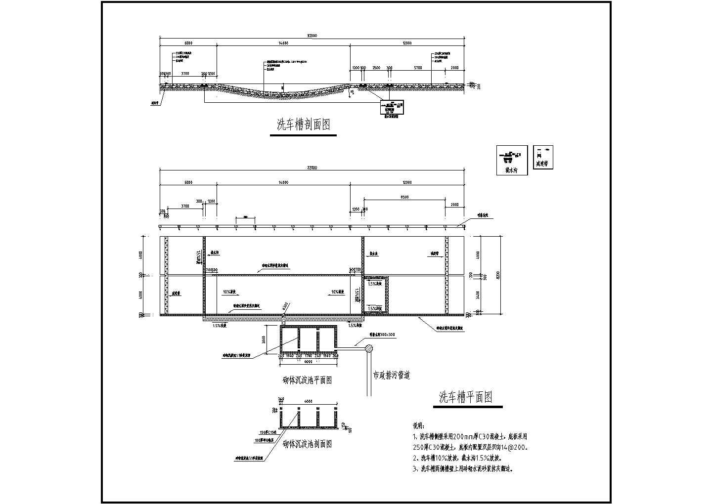 某建筑工地洗车槽建筑设计CAD图纸