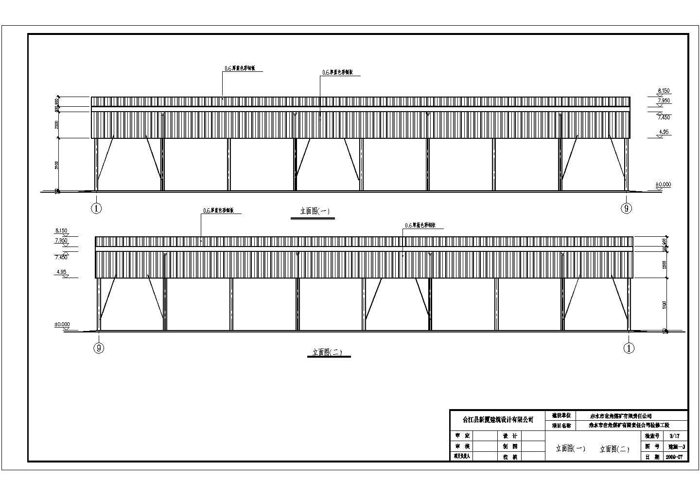 赤水市某15米单跨单层轻型门式钢架厂房施工图