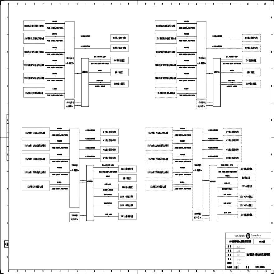 110-D0205-05 110kV线路及内桥GOOSE信息逻辑图.pdf-图一