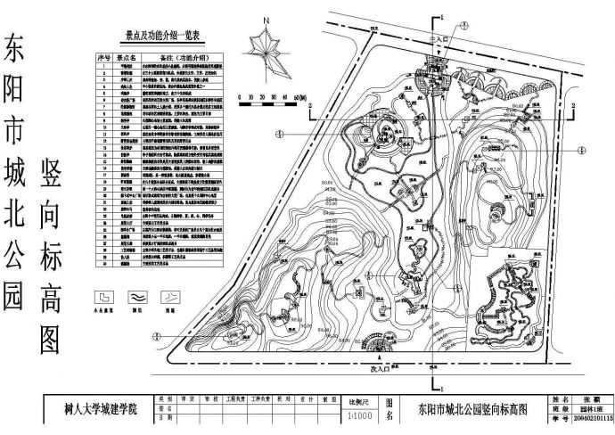 某市大型城北公园绿化园林CAD设计施工图纸_图1