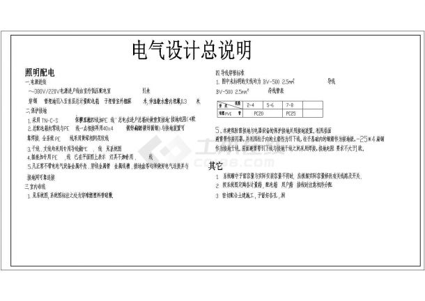 生产办公楼全套电气设计施工CAD图-图一