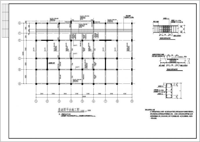 某地六层底框结构商住楼结构施工图_图1