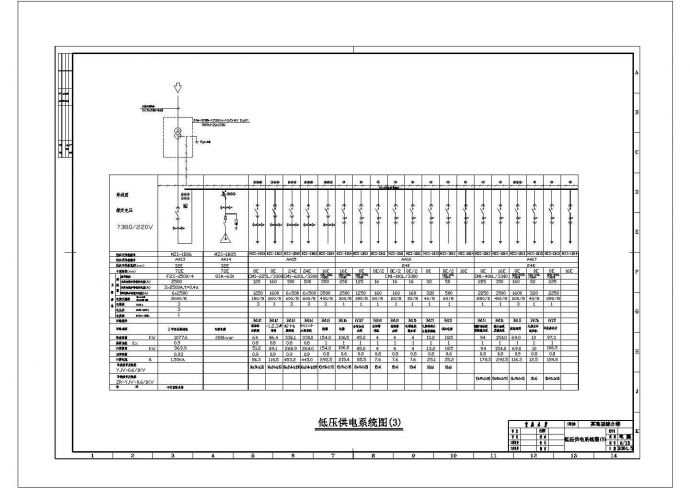 综合楼全套电气设计施工CAD图08_图1