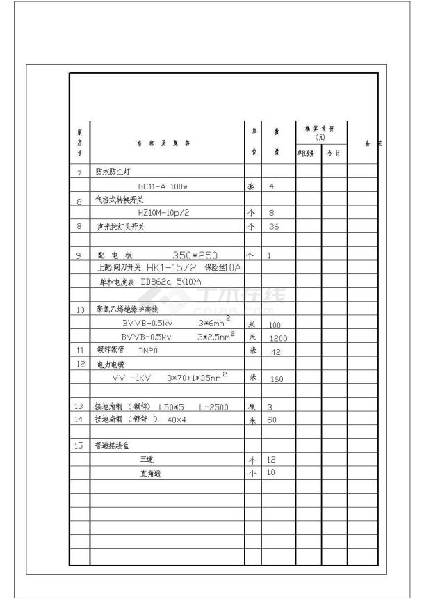 综合楼全套电气设计施工CAD图13-图二