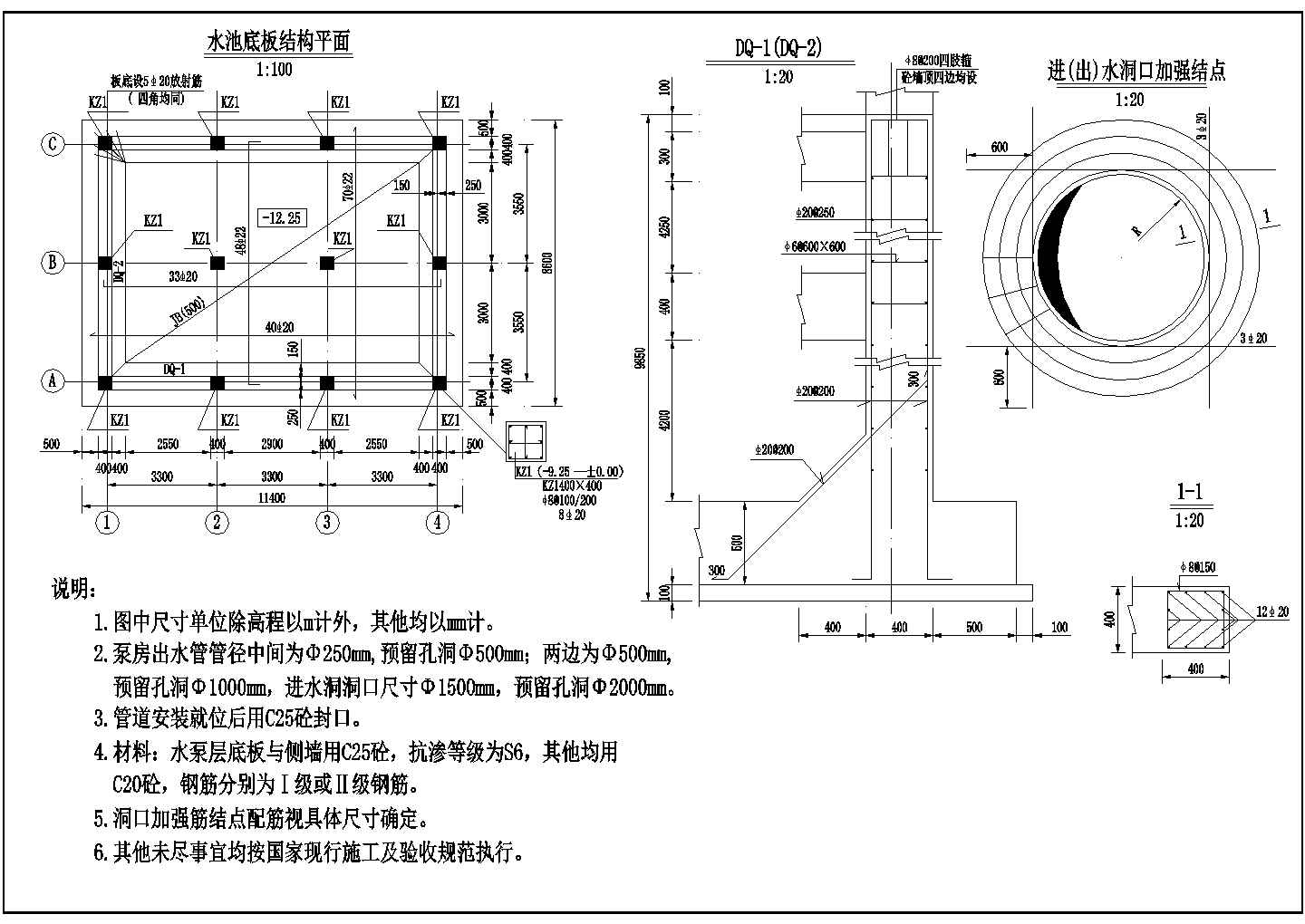 水利水电工程沙田泵站技施阶段结构钢筋图