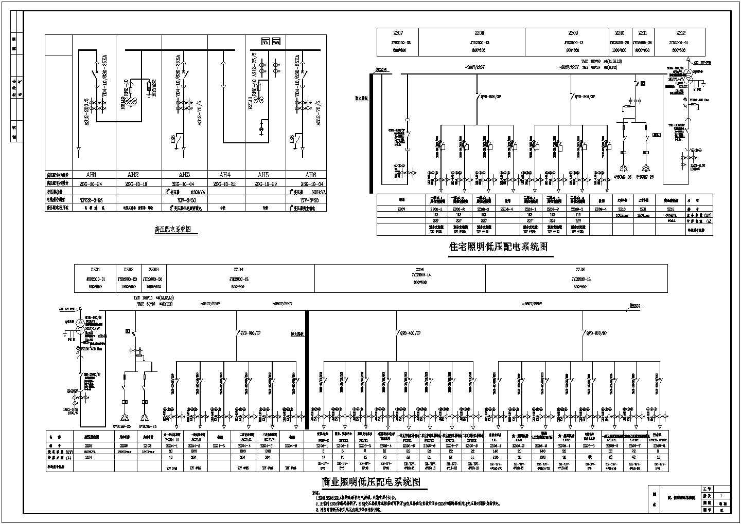 综合楼消防系统全套电气设计施工CAD图
