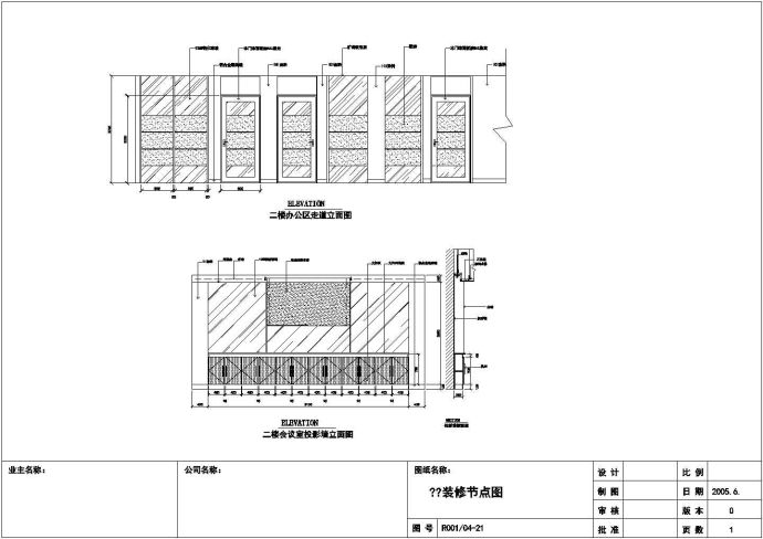 某办公室装修电气设计方案及施工全套CAD图纸_图1