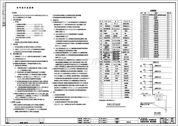某科研办公楼电气设计方案全套CAD图纸-图一