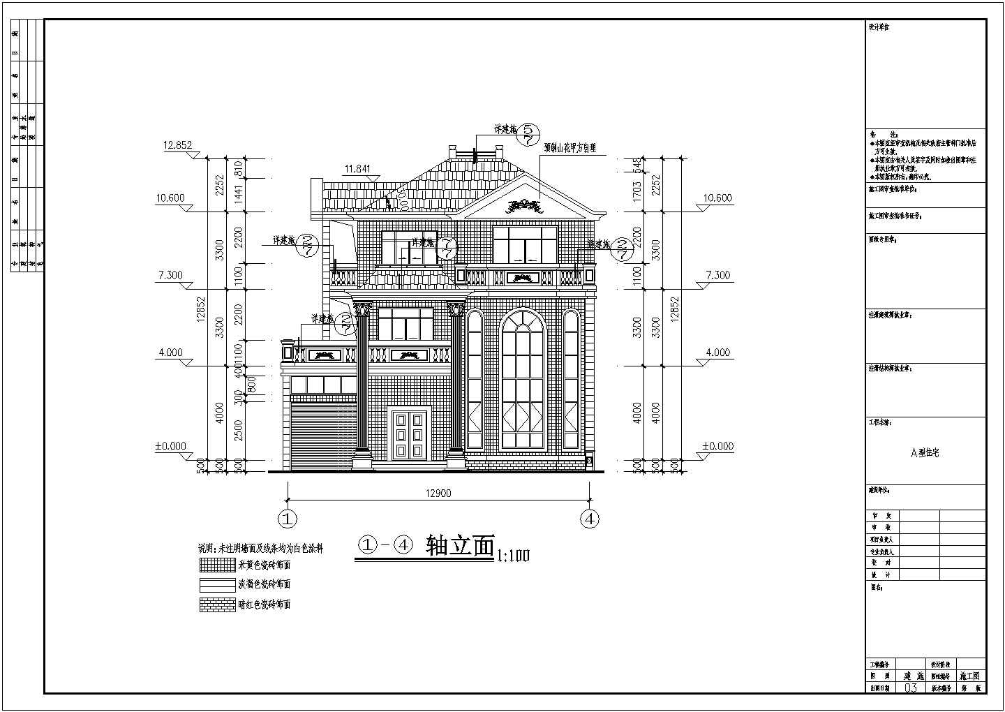 某3层独栋别墅建筑详细施工CAD图