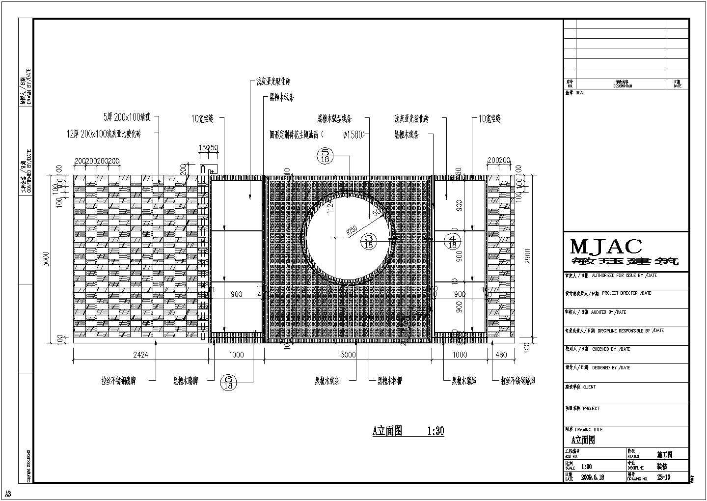 某地某酒店包间改造建筑装饰设计施工图