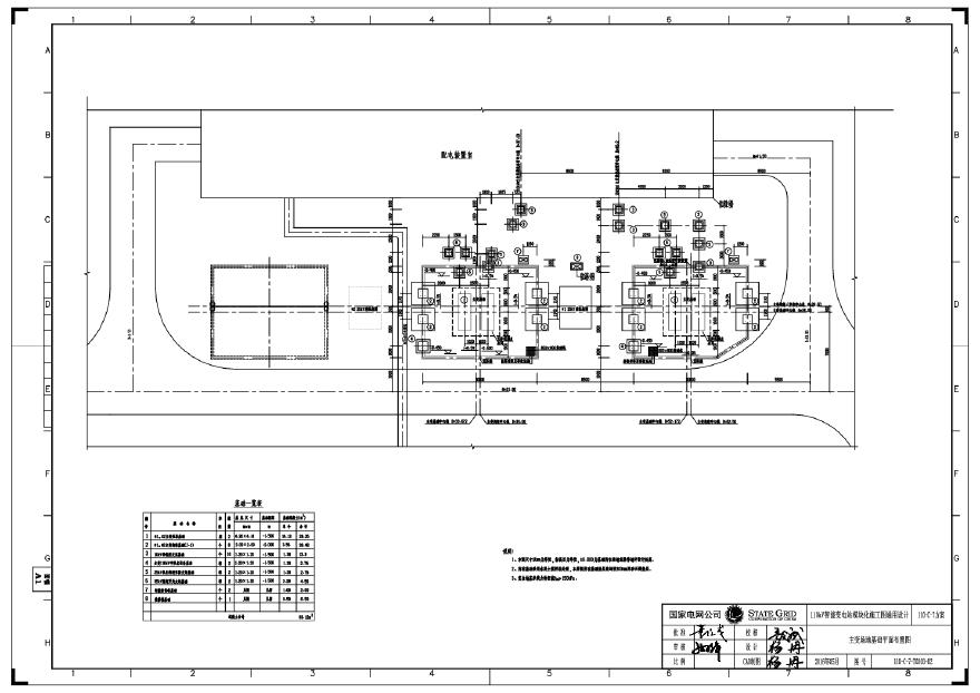 110-C-7-T0303-02 主变场地基础平面布置图.pdf-图一