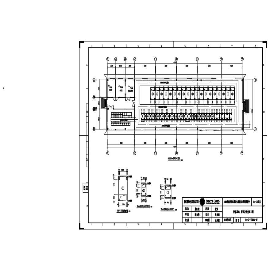 110-C-7-T0202-07 设备基础、留孔及埋件施工图.pdf-图一