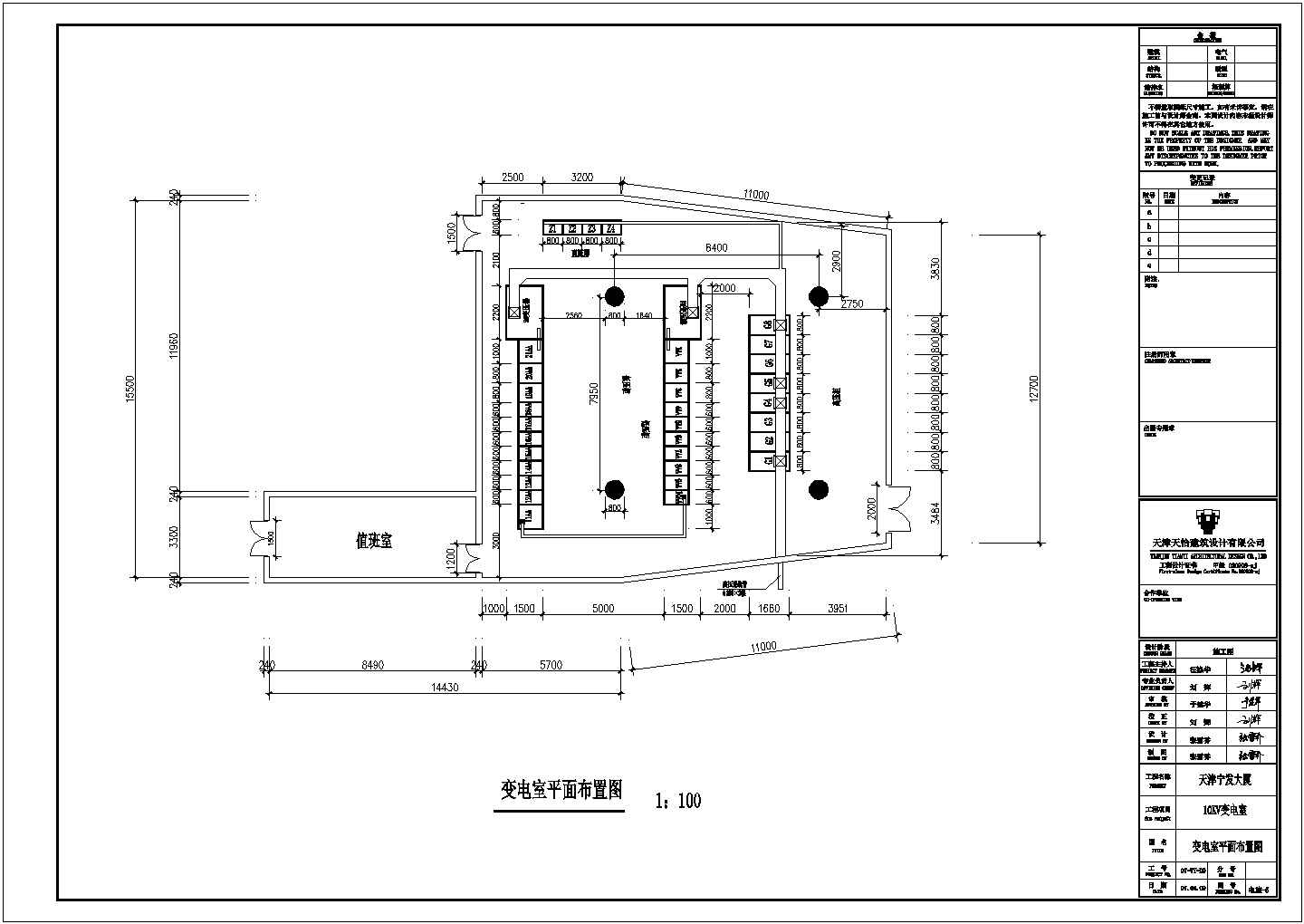 某高层建筑10kv变电所设计施工图