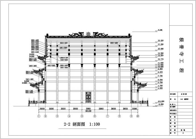 仿古三层三重檐极普寺庙大雄宝殿建筑CAD设计施工图_图1