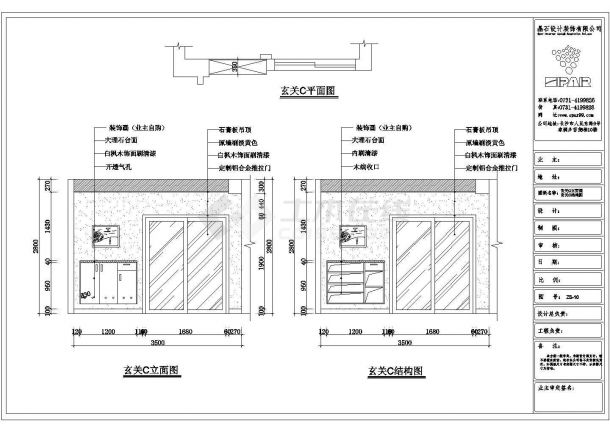 某地三室两厅一厨一卫建筑装饰设计施工图-图一