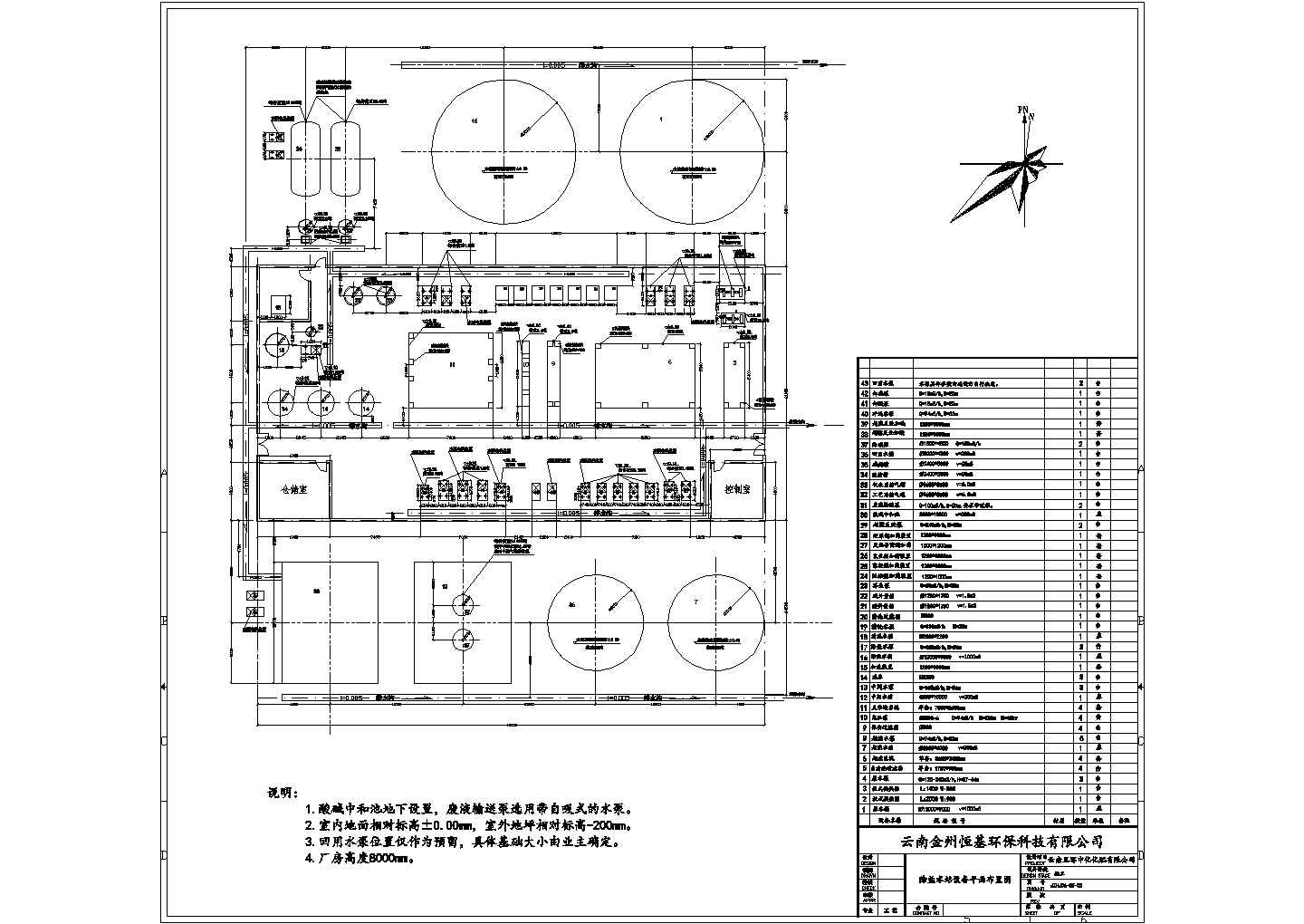 【云南】某公司设计超滤+反渗透全套施工图