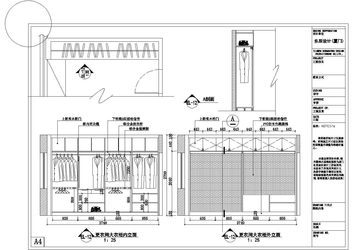 【厦门】框架结构三居室住宅室内装修设计施工图