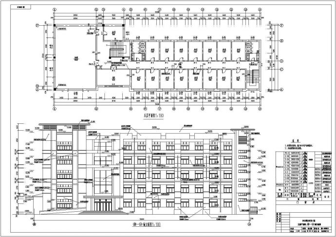 某地区大型电力大队办公楼建筑施工图纸_图1