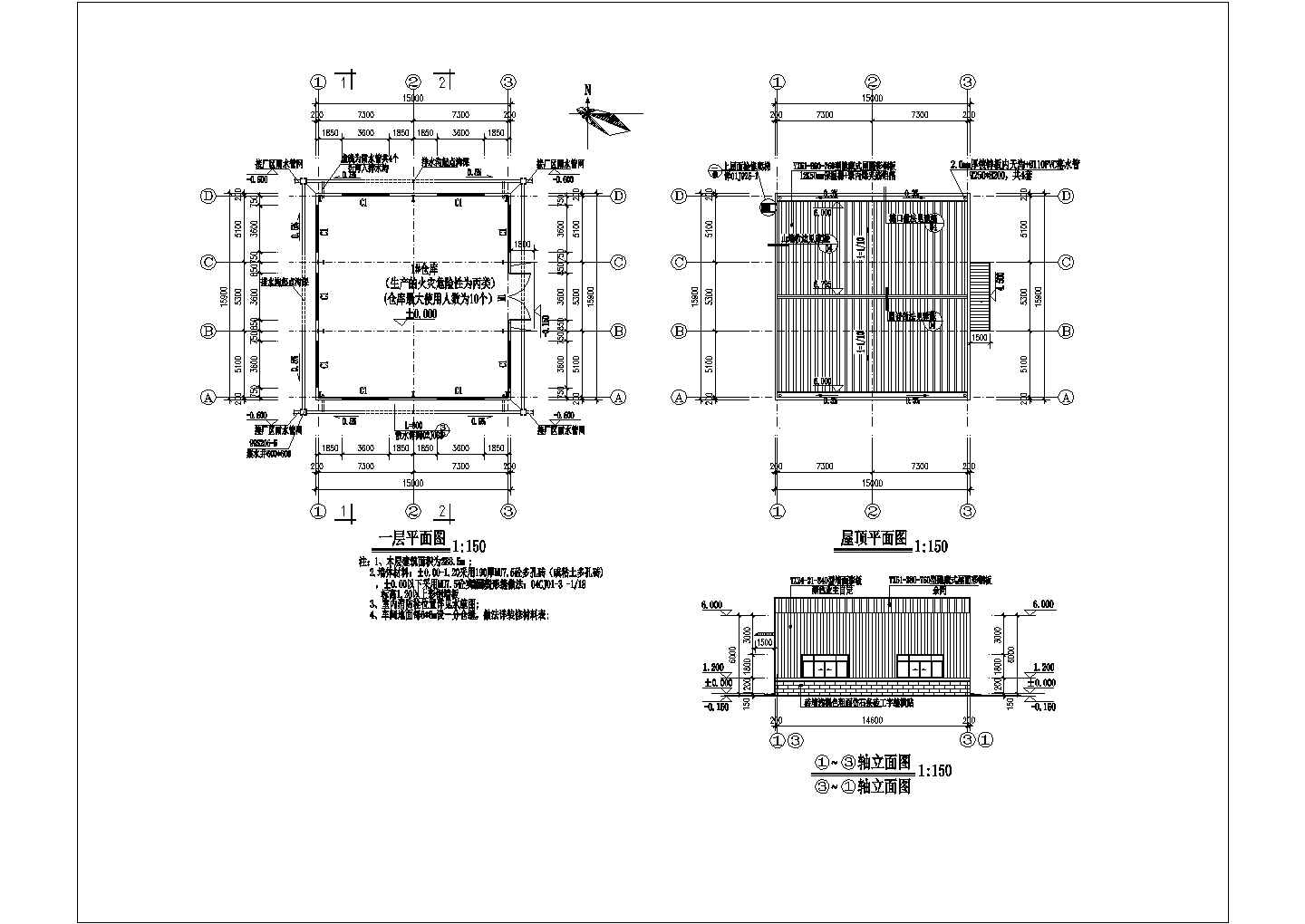 某地单层钢结构仓库建筑结构设计施工图