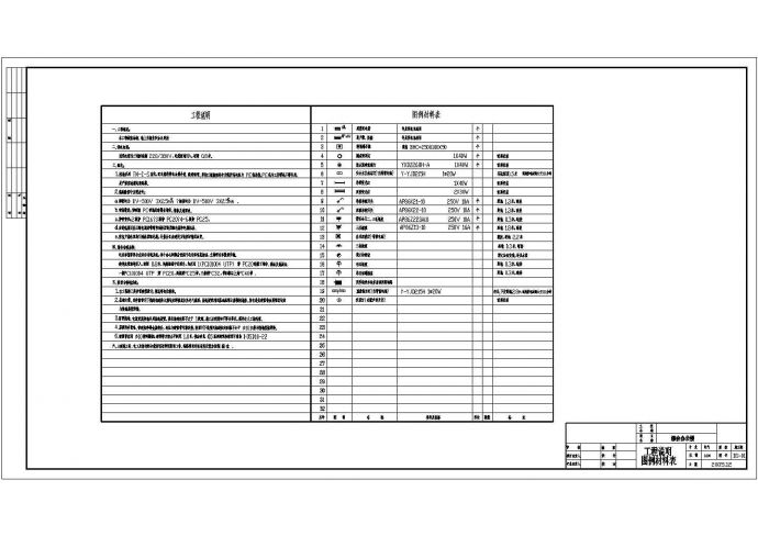 多层办公综合楼电气设计方案全套CAD详图_图1