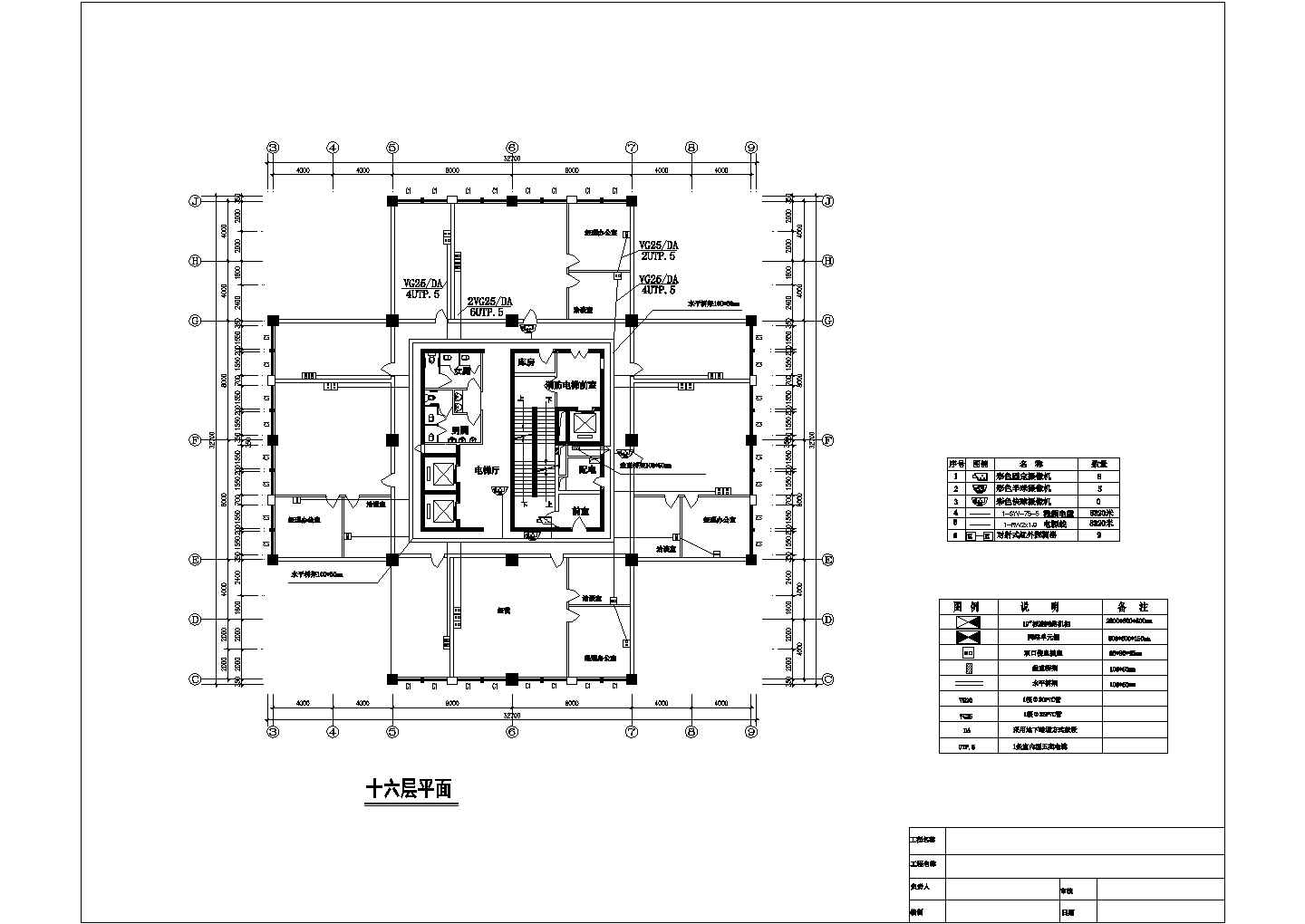 高层写字楼综合布线设计方案CAD图纸
