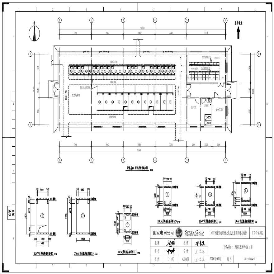 110-C-4-T0207 设备基础、留孔及埋件施工图.pdf-图一