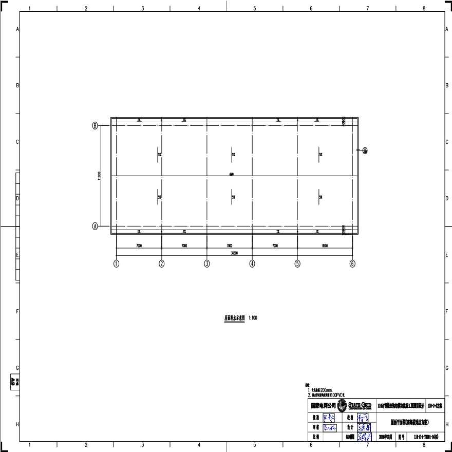 14-T0201-04(G) 屋面平面图（高海拔地区方案）.pdf-图一