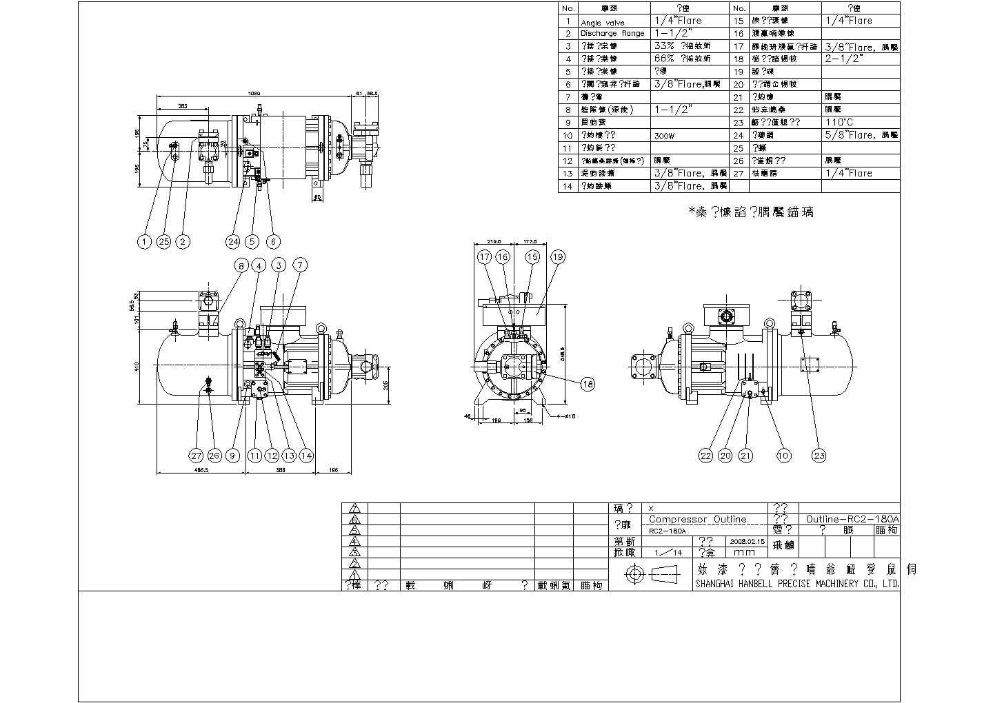 上海汉钟螺杆式压缩机外形设计图形