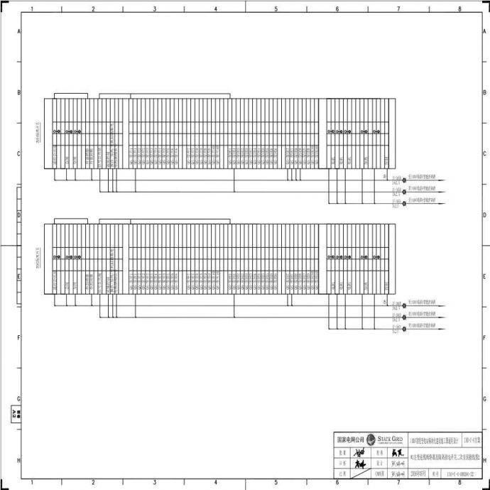 110-C-4-D0204-22 1号主变压器进线断路器及隔离接地开关二次安装接线图2.pdf_图1