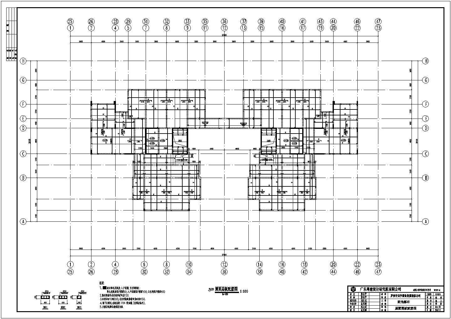 某25层框架剪力墙商业楼结构设计施工图