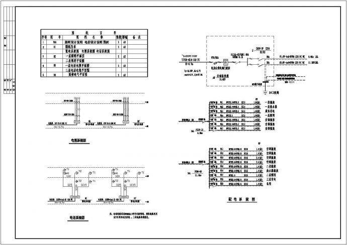 某地区某苑联体十套电气设计CAD施工图纸_图1