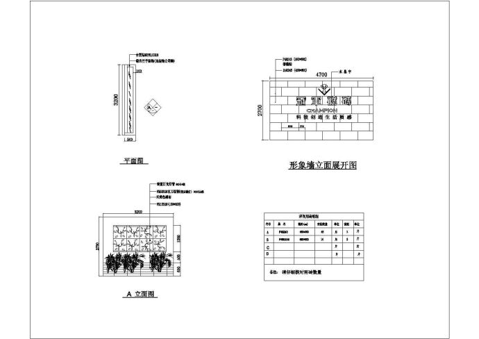 某地建材城内瓷砖展示厅全套装饰施工图_图1