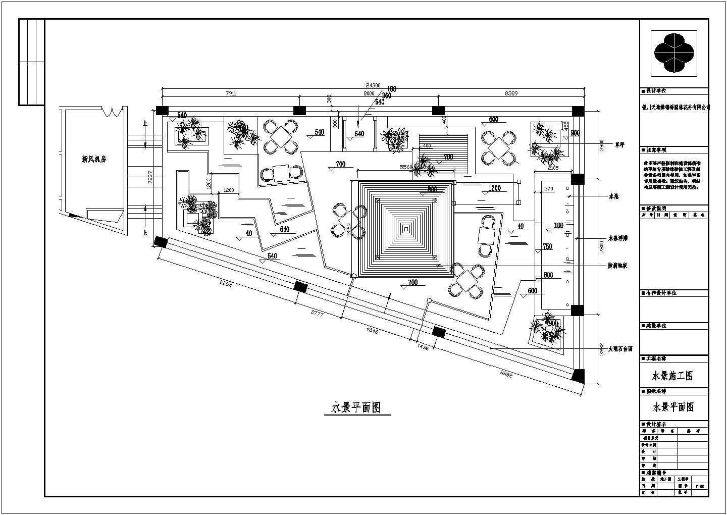 宁夏框架结构宾馆室内水景景观装饰工程施工图