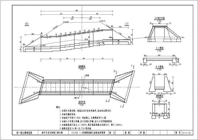 铁道部设计院沪宁高速圆管涵通用图_图1