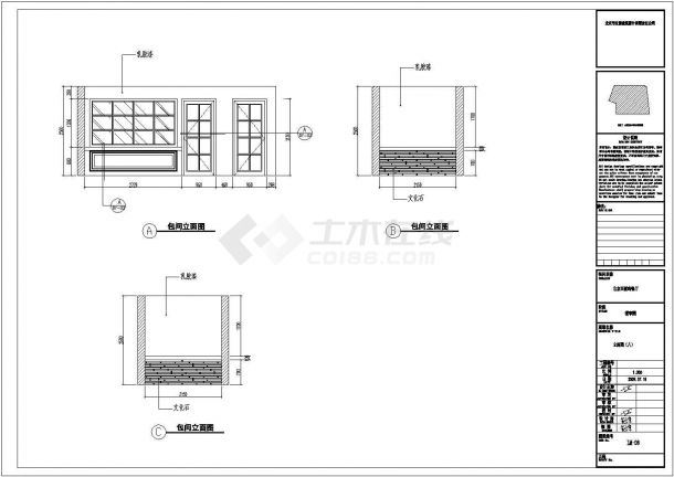北京单层框架结构小餐厅室内装修设计施工图-图二