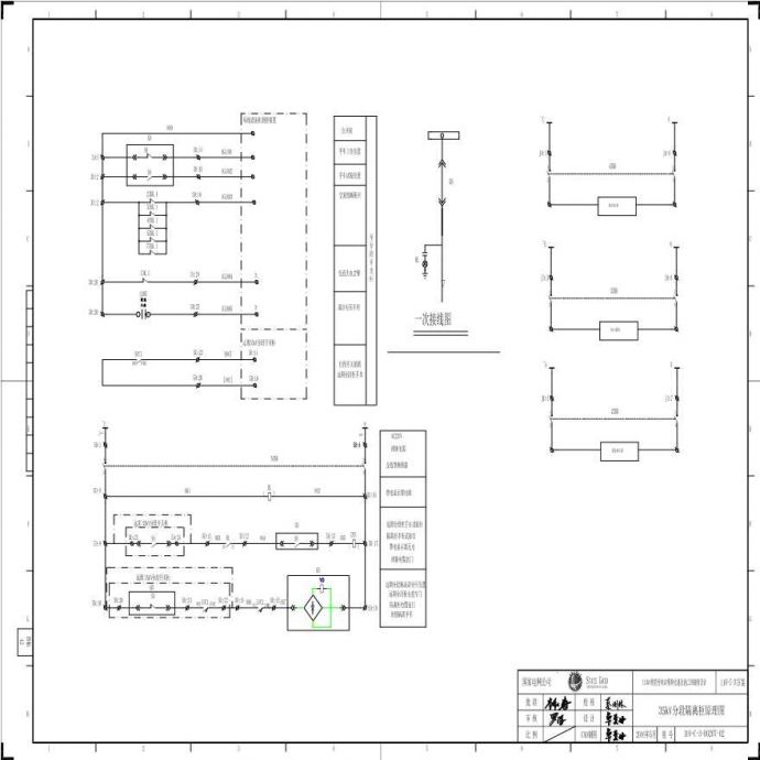 110-C-3-D0207-02 35kV分段隔离柜原理图.pdf_图1
