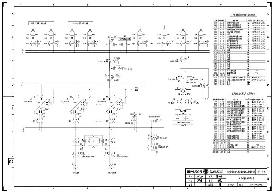 110-C-3-D0210-04 直流电源系统及馈线图.pdf