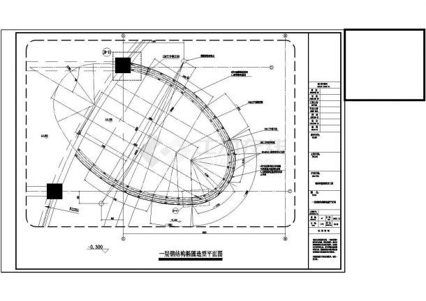钢结构椭圆工程建筑设计施工图-图一