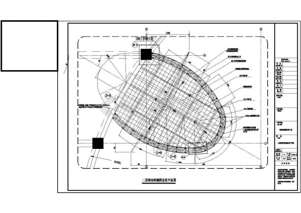 钢结构椭圆工程建筑设计施工图-图二