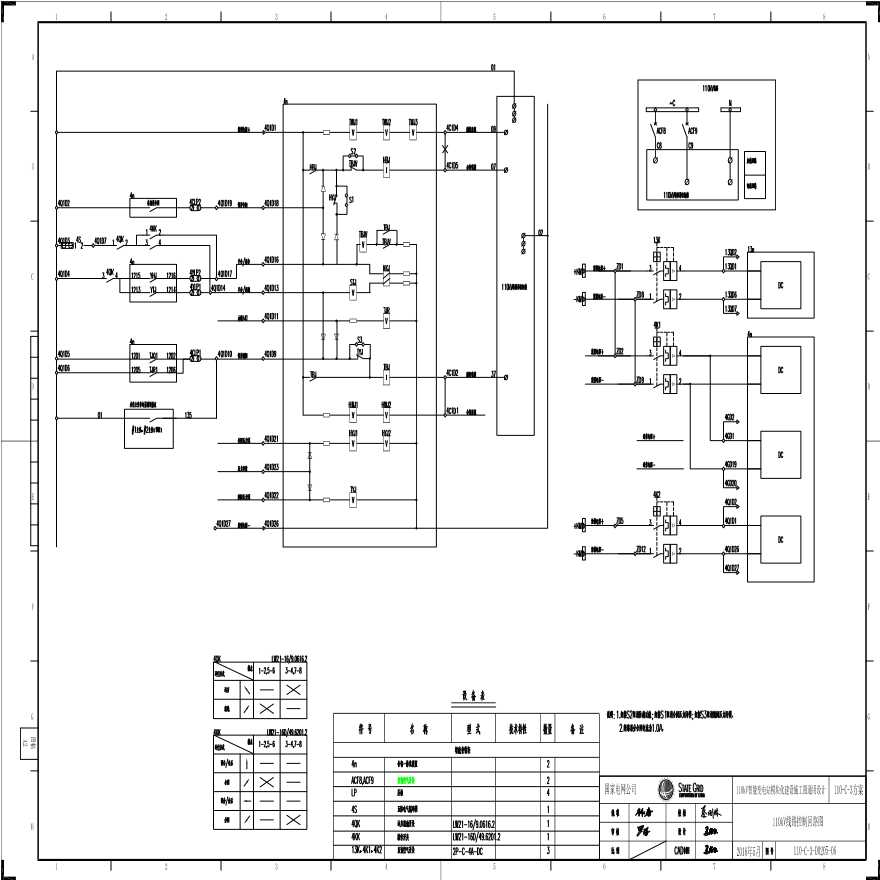 110-C-3-D0205-06 110kV线路控制回路图.pdf-图一