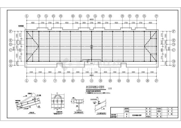 某住宅楼屋顶平改坡钢结构设计施工图-图一