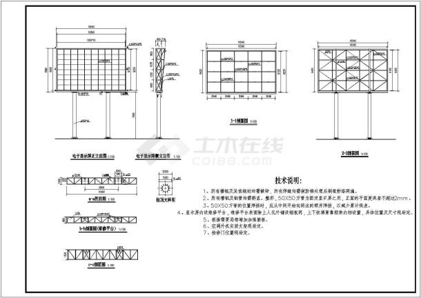 某中心地段电子显示器结构设计施工图-图二