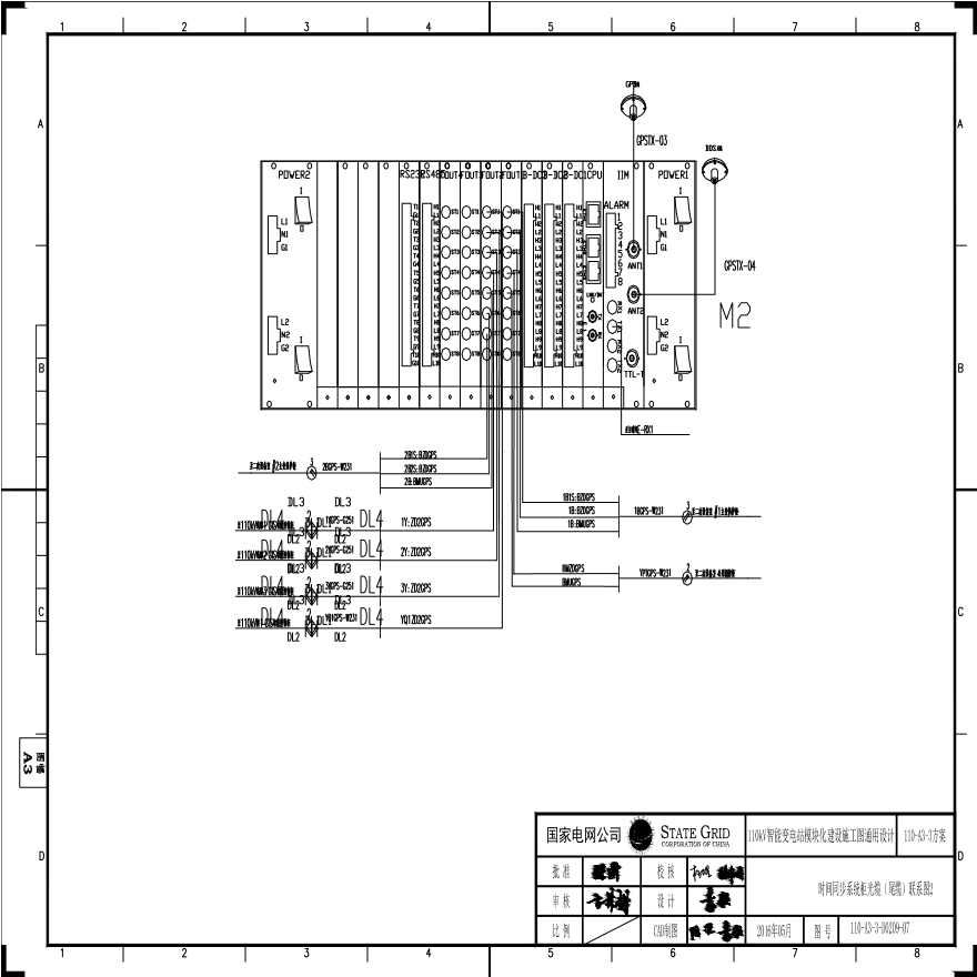 110-A3-3-D0209-07 时间同步系统柜光缆（尾缆）联系图2.pdf-图一