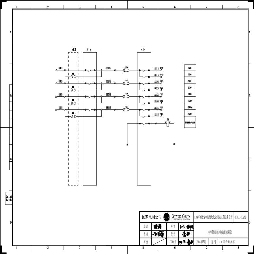110-A3-3-D0206-12 110kV桥智能控制柜控制回路图3.pdf-图一